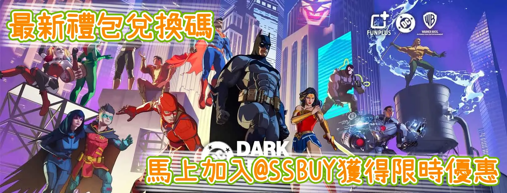 DC：Dark Legion Banner